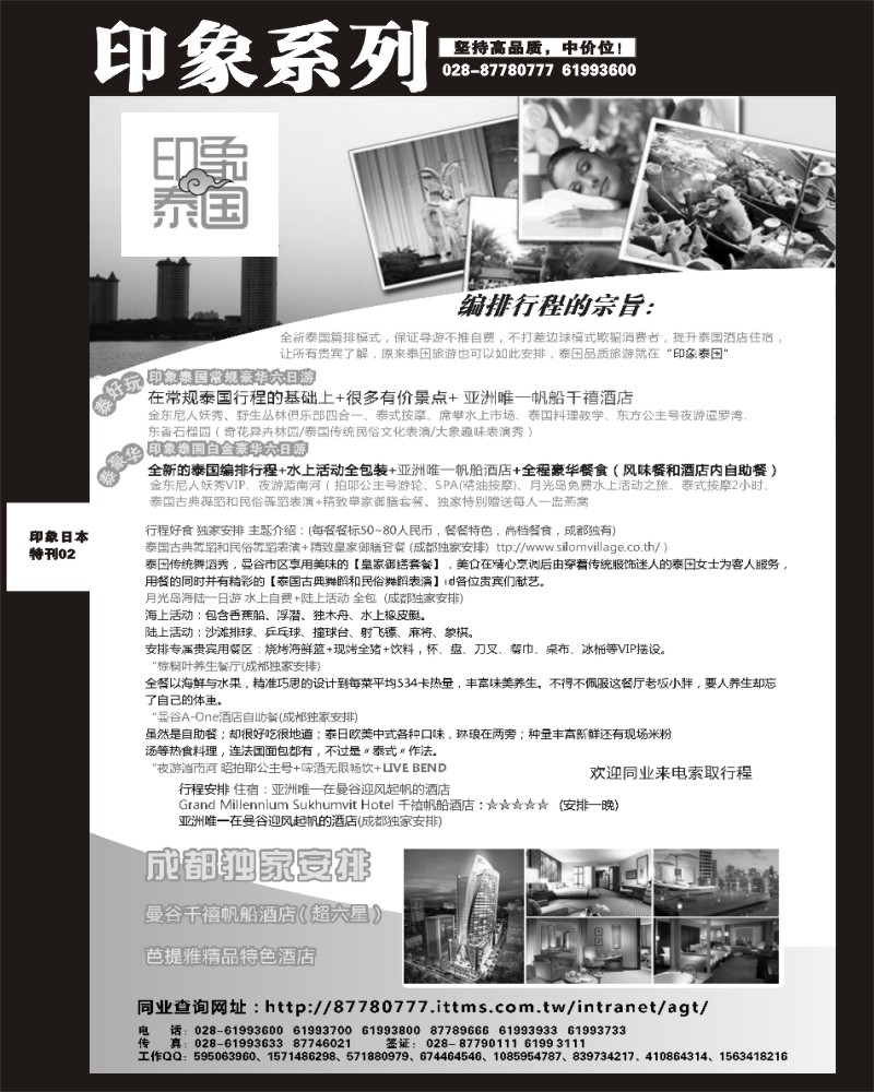 印象专刊2
