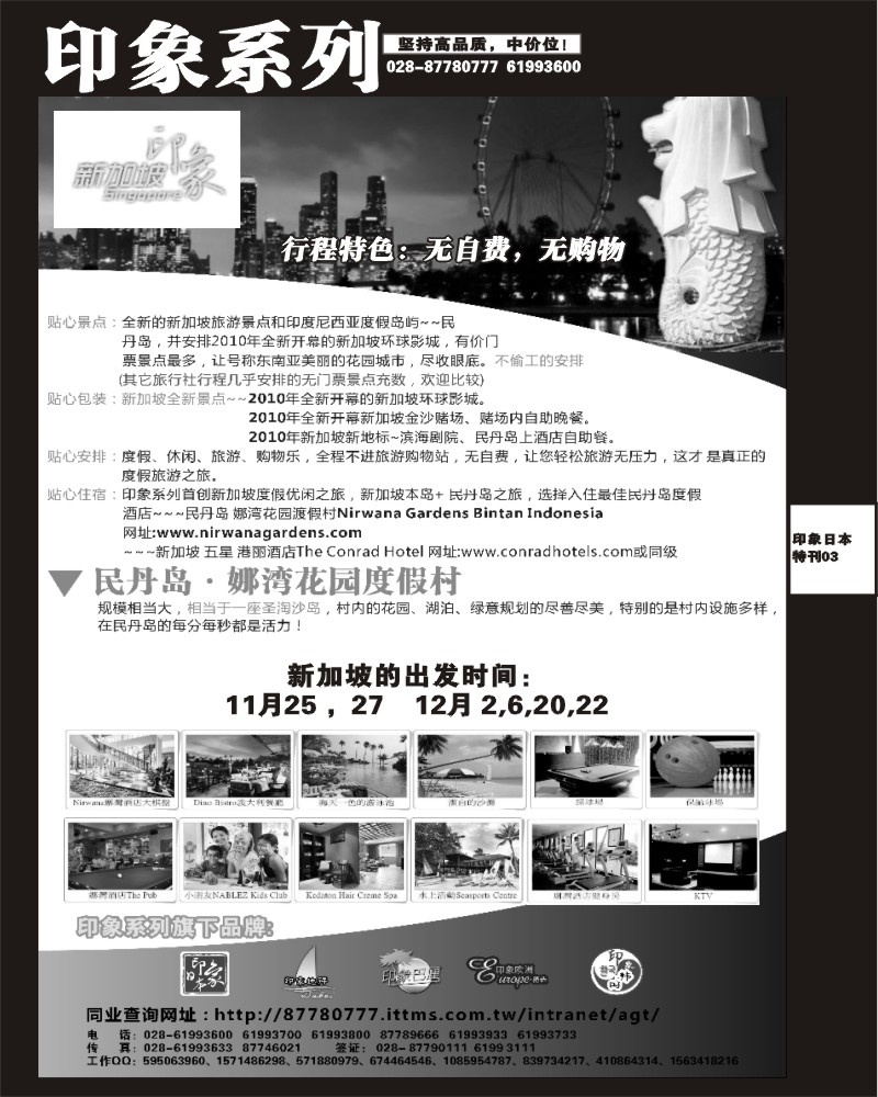 印象专刊3