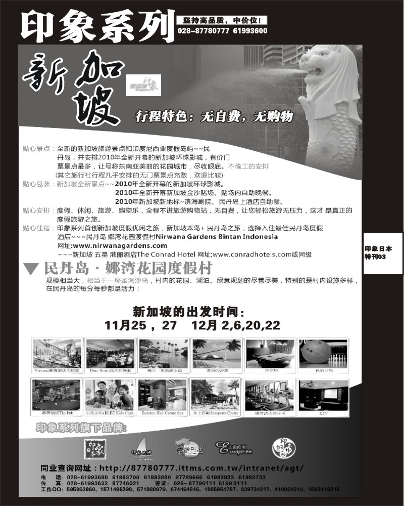 印象专刊 3