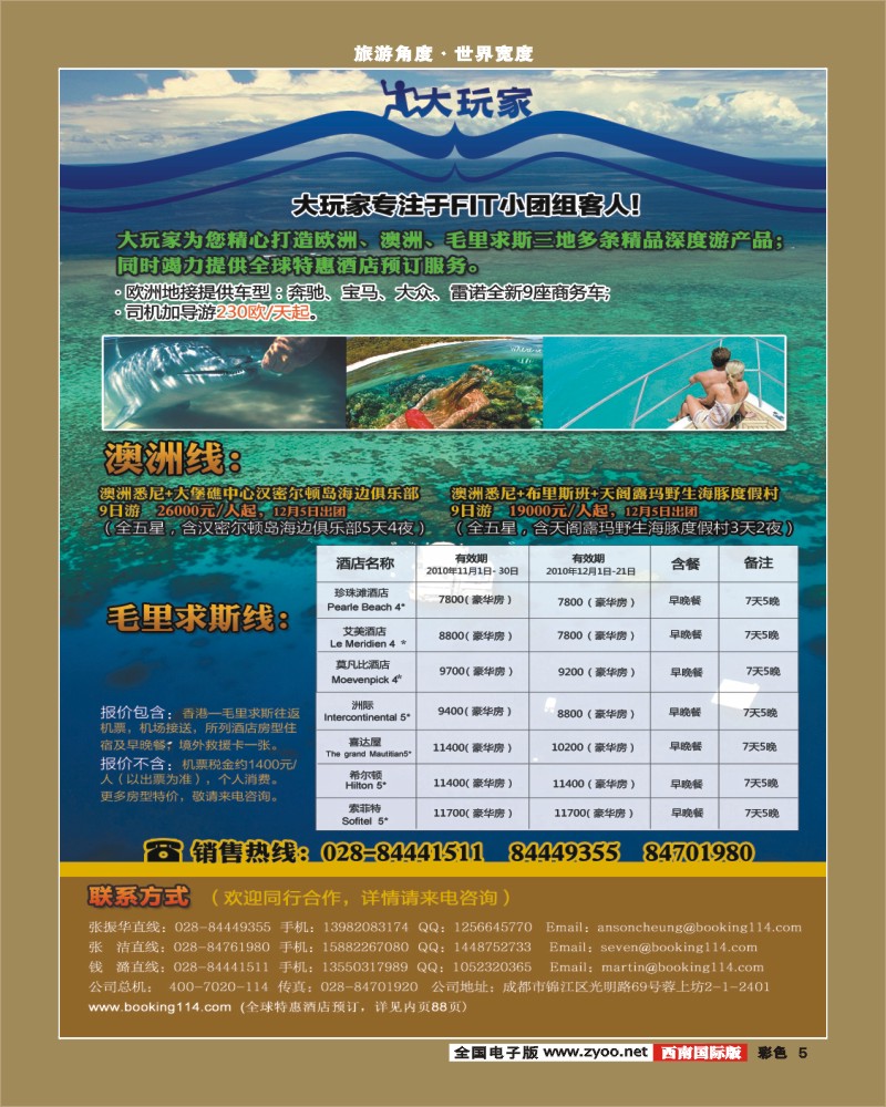 彩5 大玩家