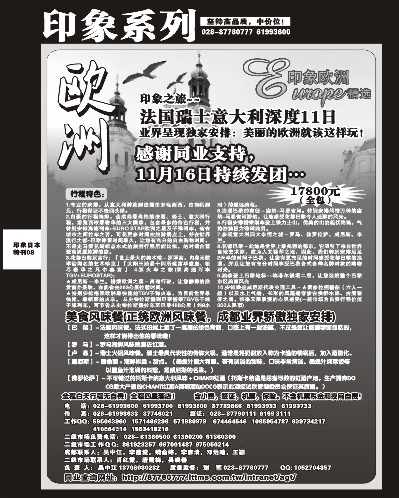 印象专刊 8