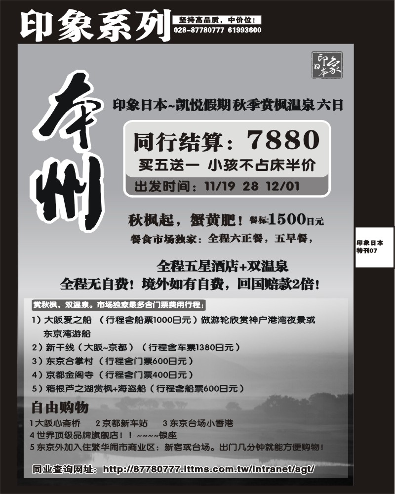 印象专刊7