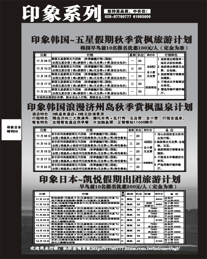 印象专刊8