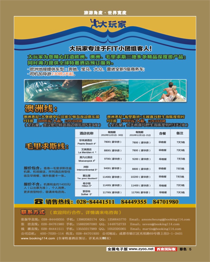 0彩5 大玩家