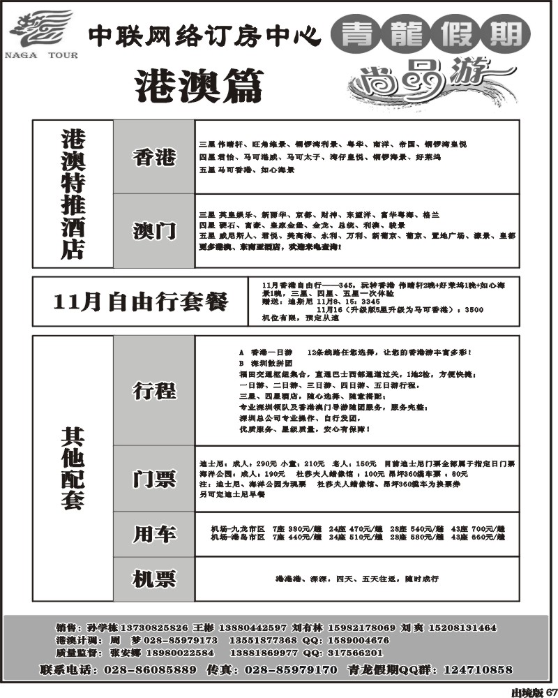 67  省青旅 青龙假期 巴厘岛