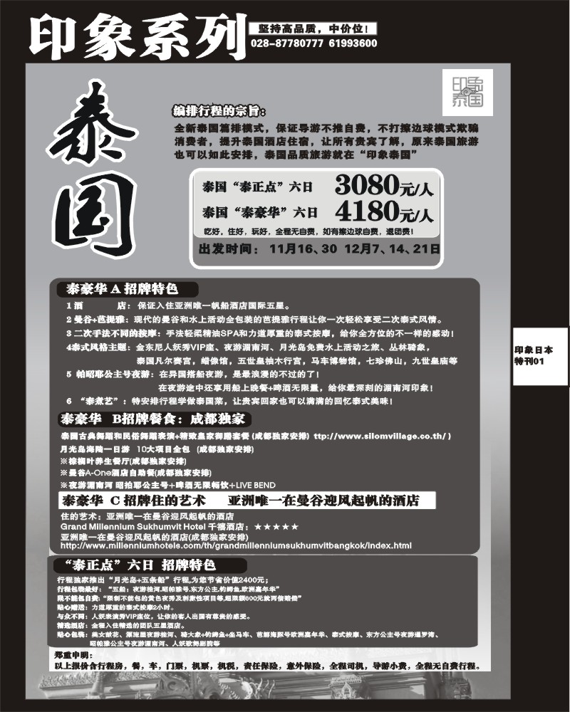 印象专刊1