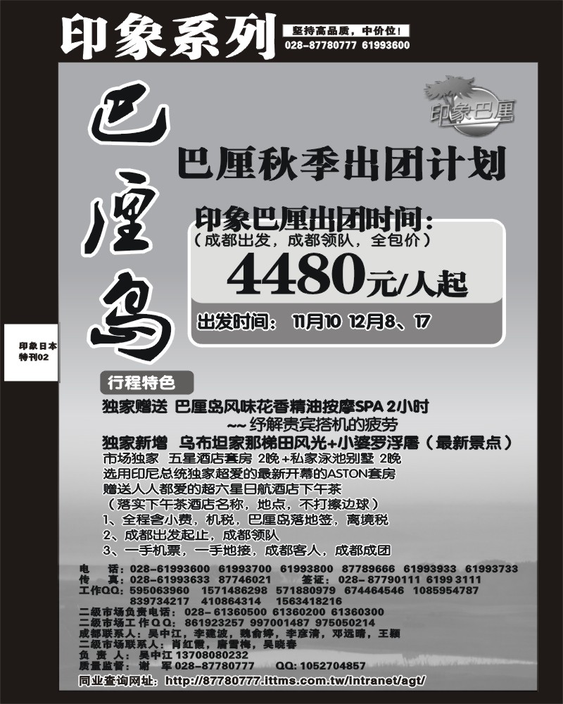 印象专刊2