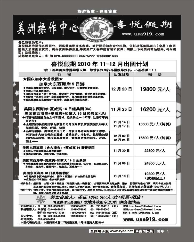 1前扉1 喜悦假期