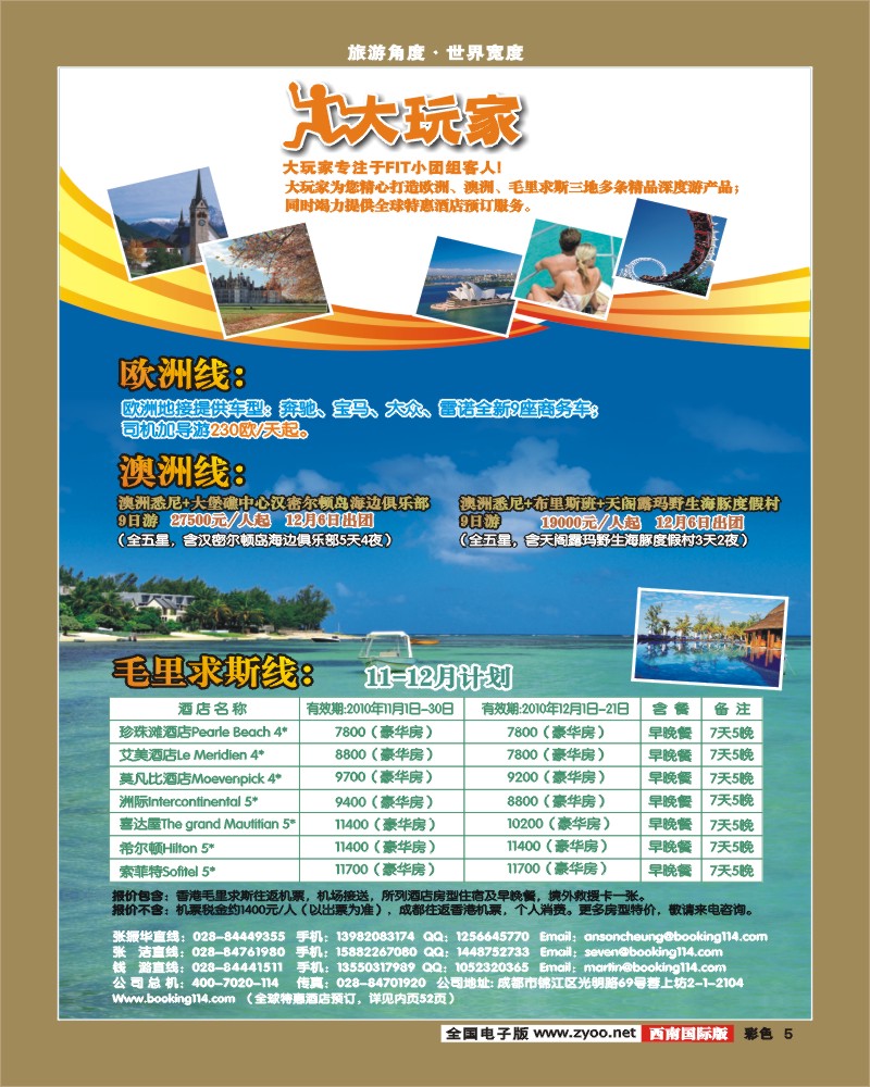 0彩5 大玩家