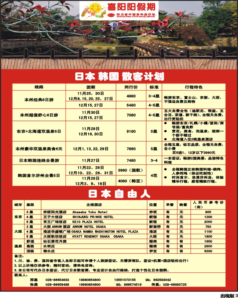 3 喜阳阳