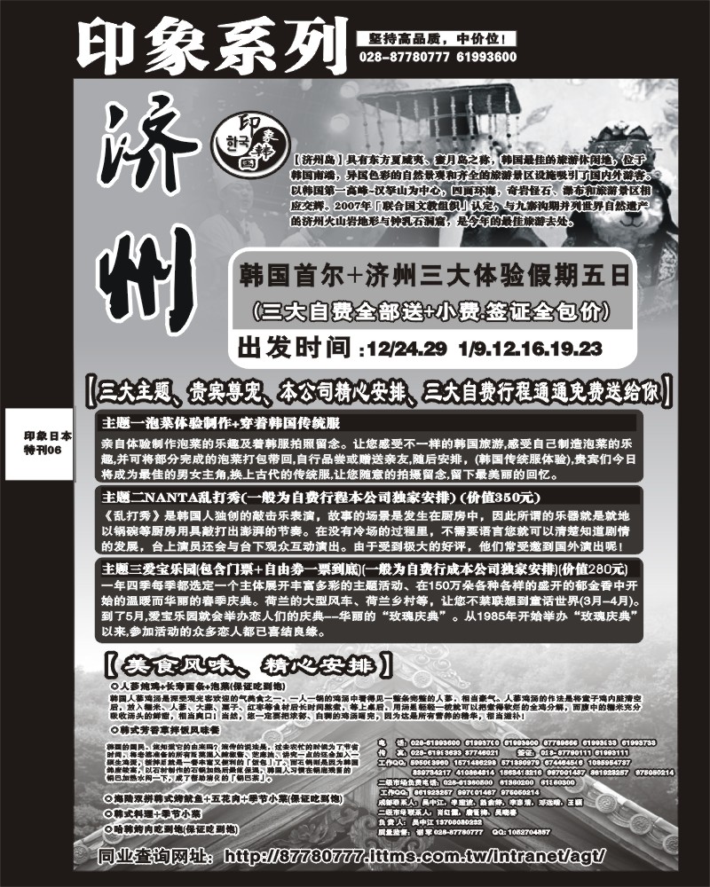 印象专刊6