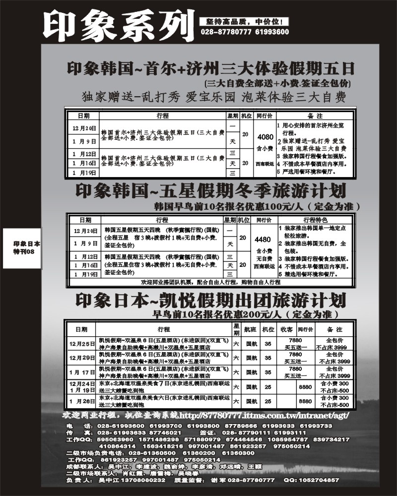 印象专刊8