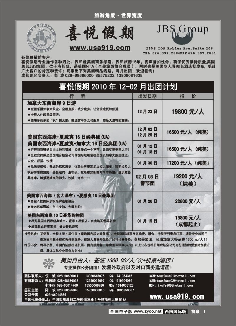 1前扉1 喜悦假期