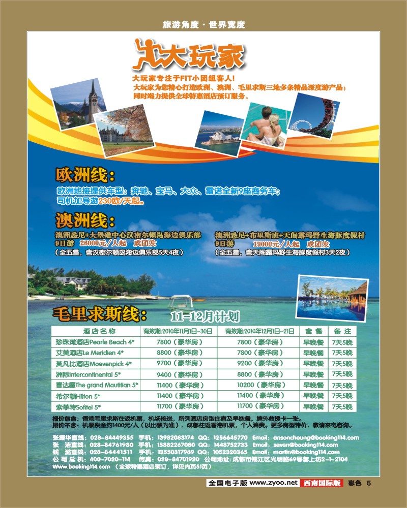 0彩5 大玩家