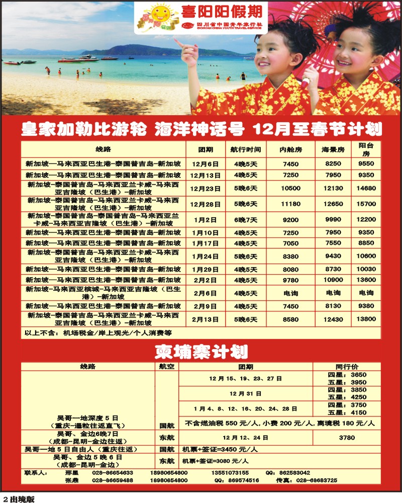2 喜阳阳