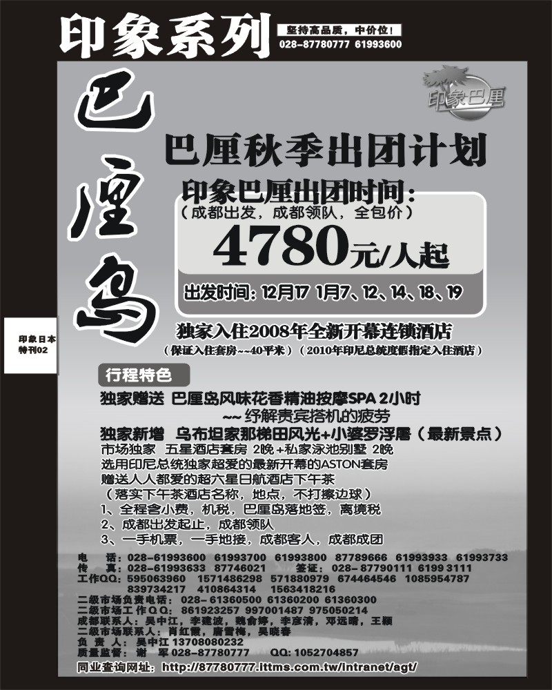 印象专刊2