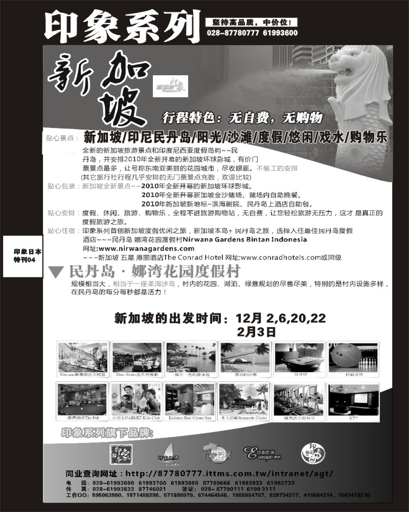 印象专刊4