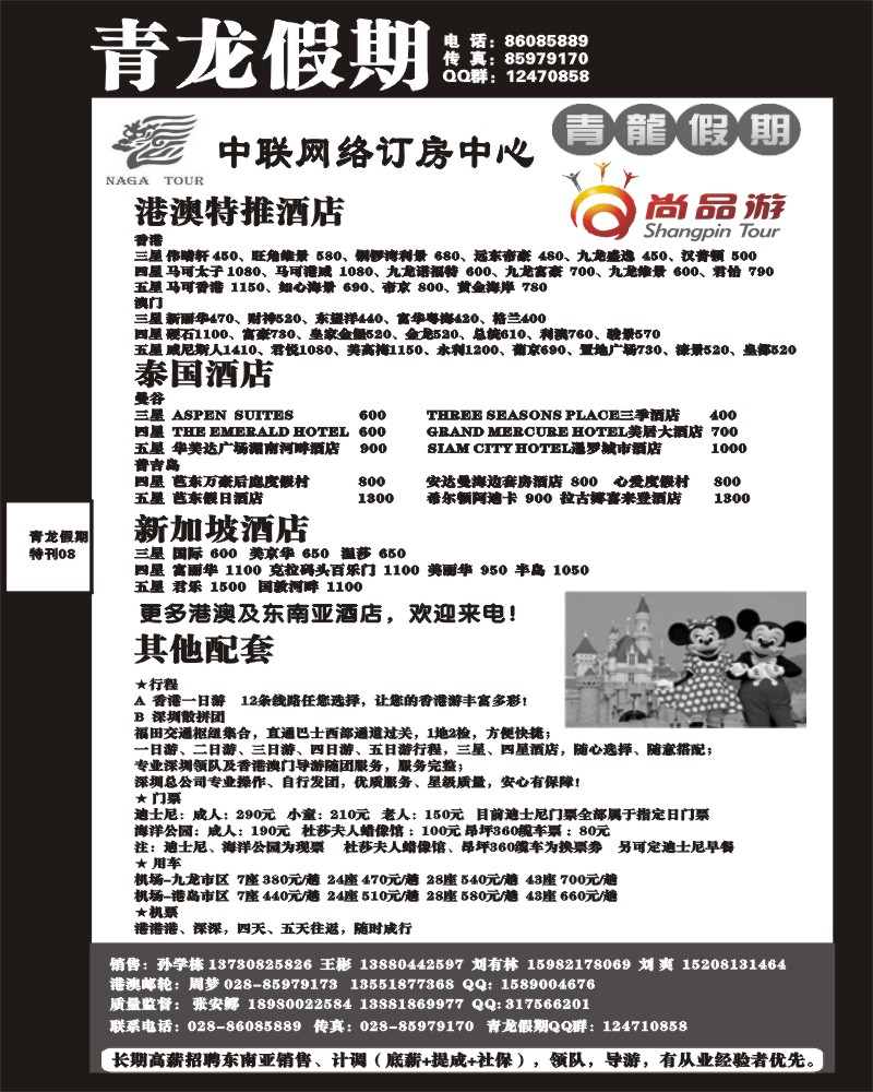 青龙假期8