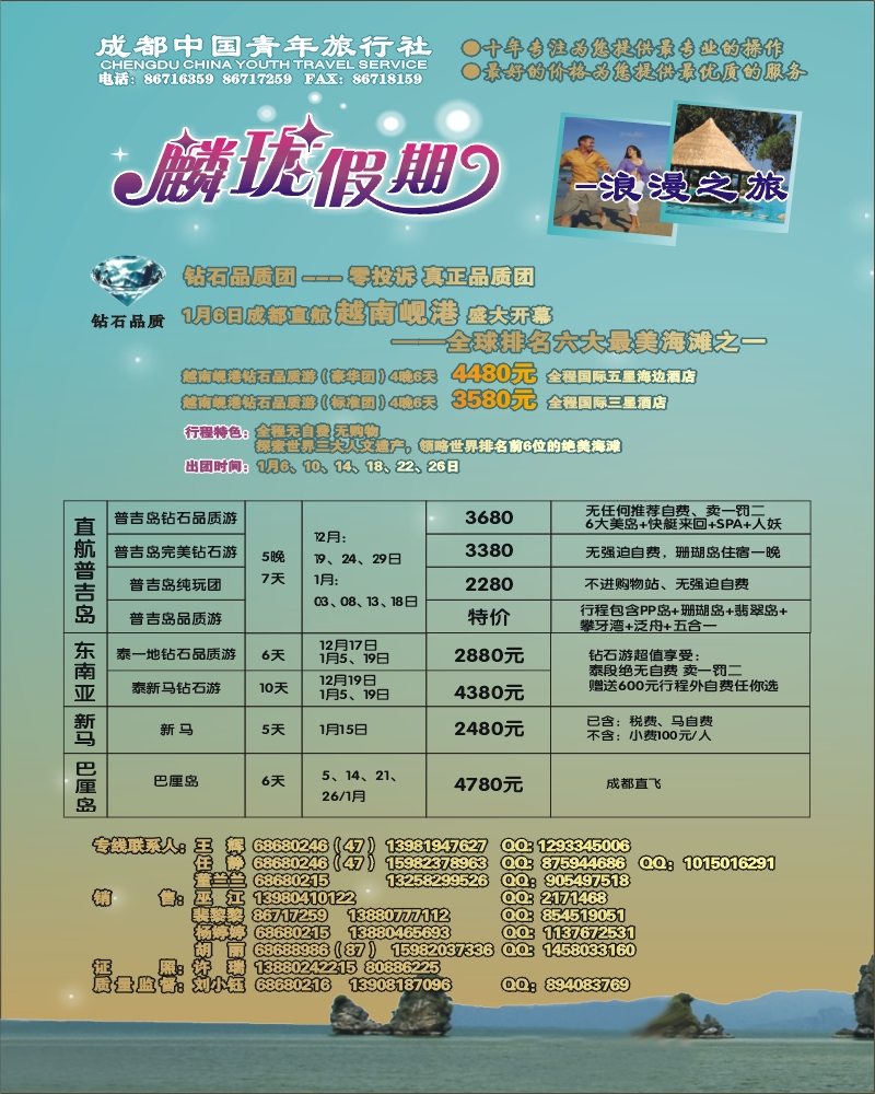 0拉左02 麟珑假期