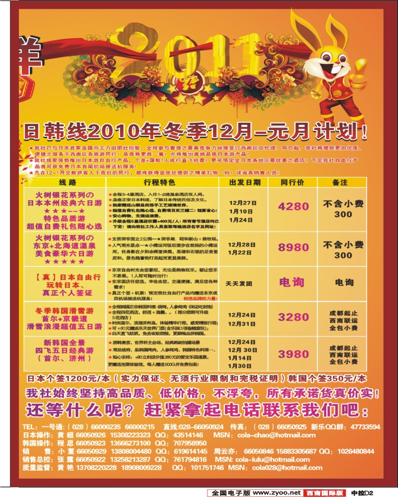 0中拉D2   新乐假期