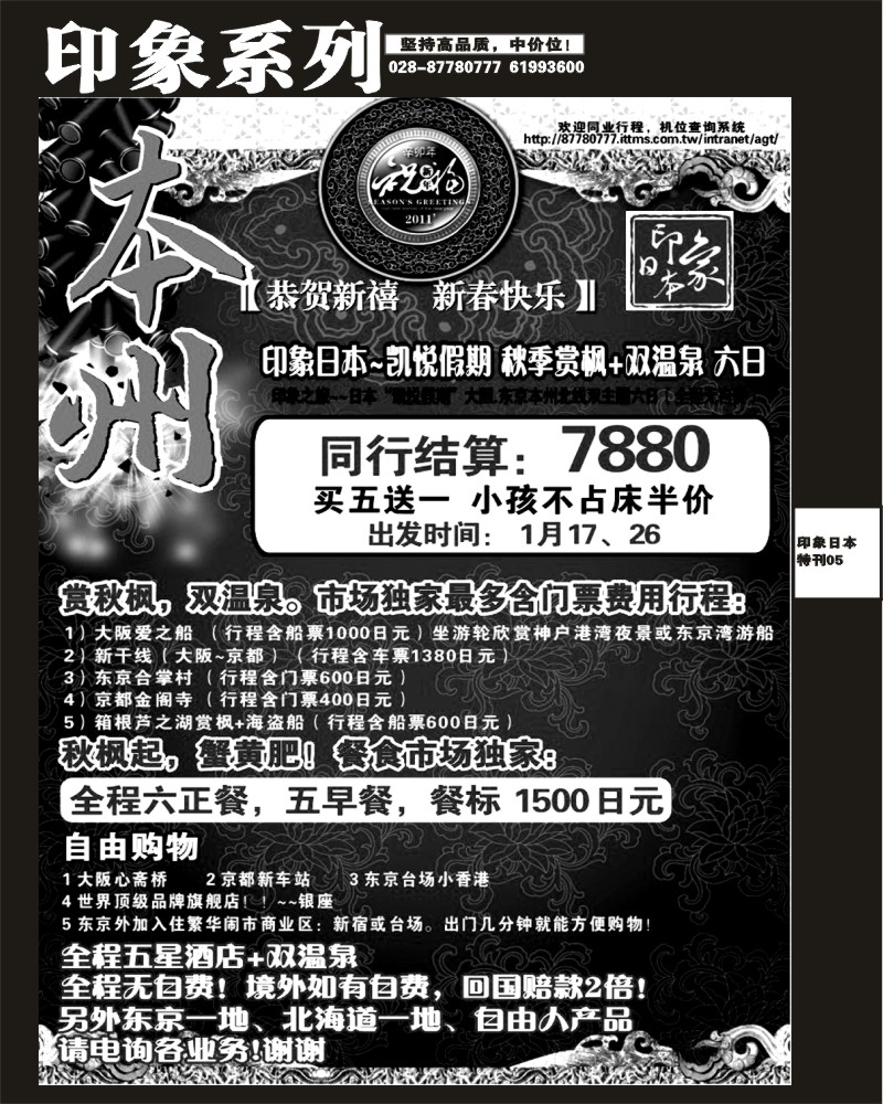 印象专刊5