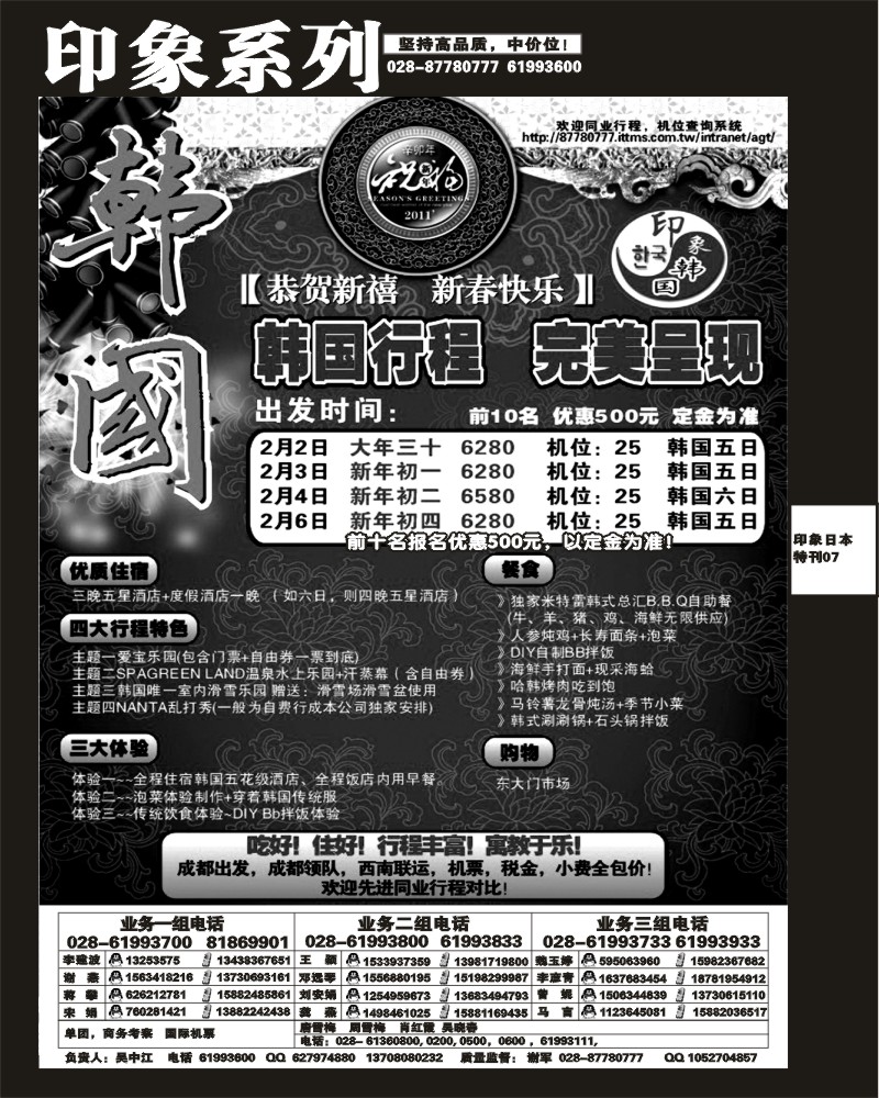 印象专刊7