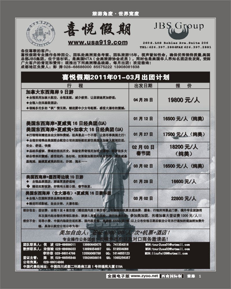 1前扉1 喜悦假期