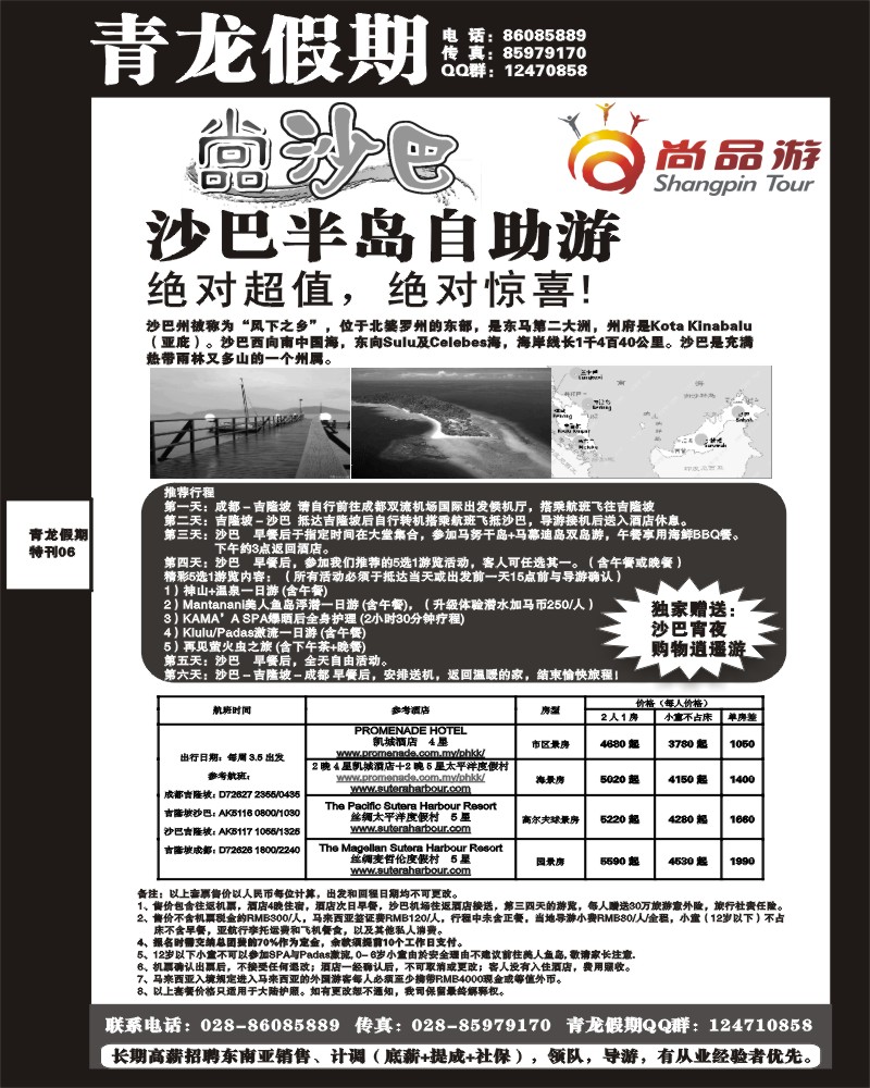 青龙假期6
