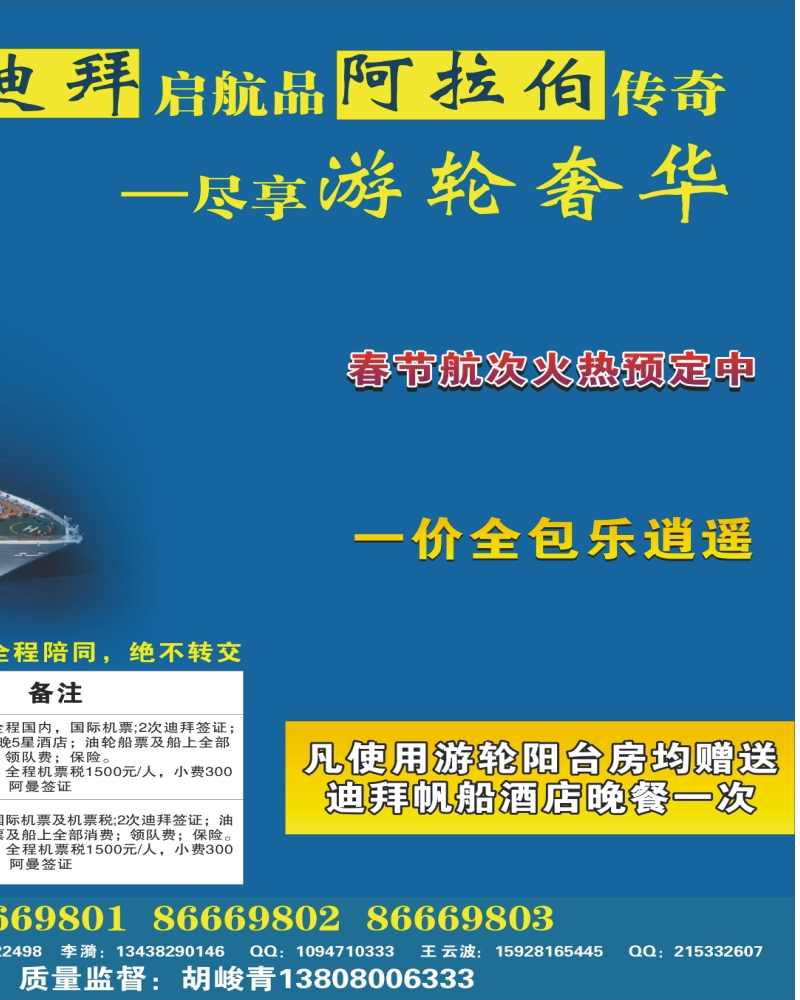 0拉右02  康辉VIP中心 皇家加勒比游轮