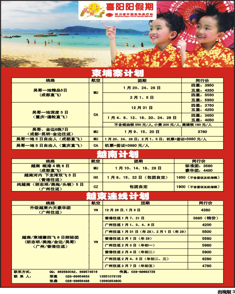 3  喜阳阳