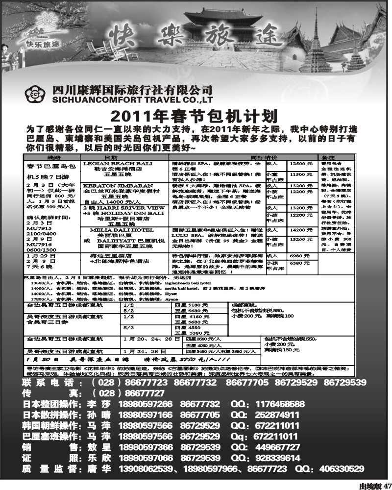 47 康辉日韩中心