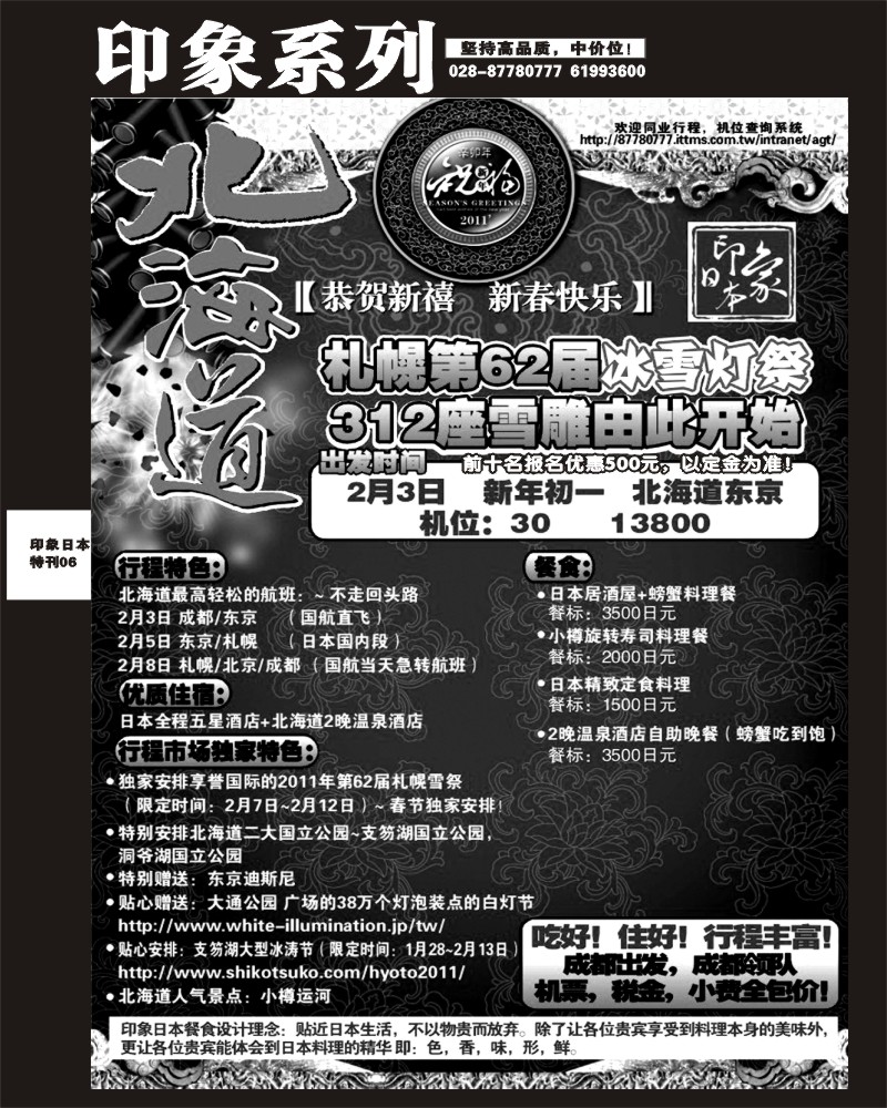 印象专刊6