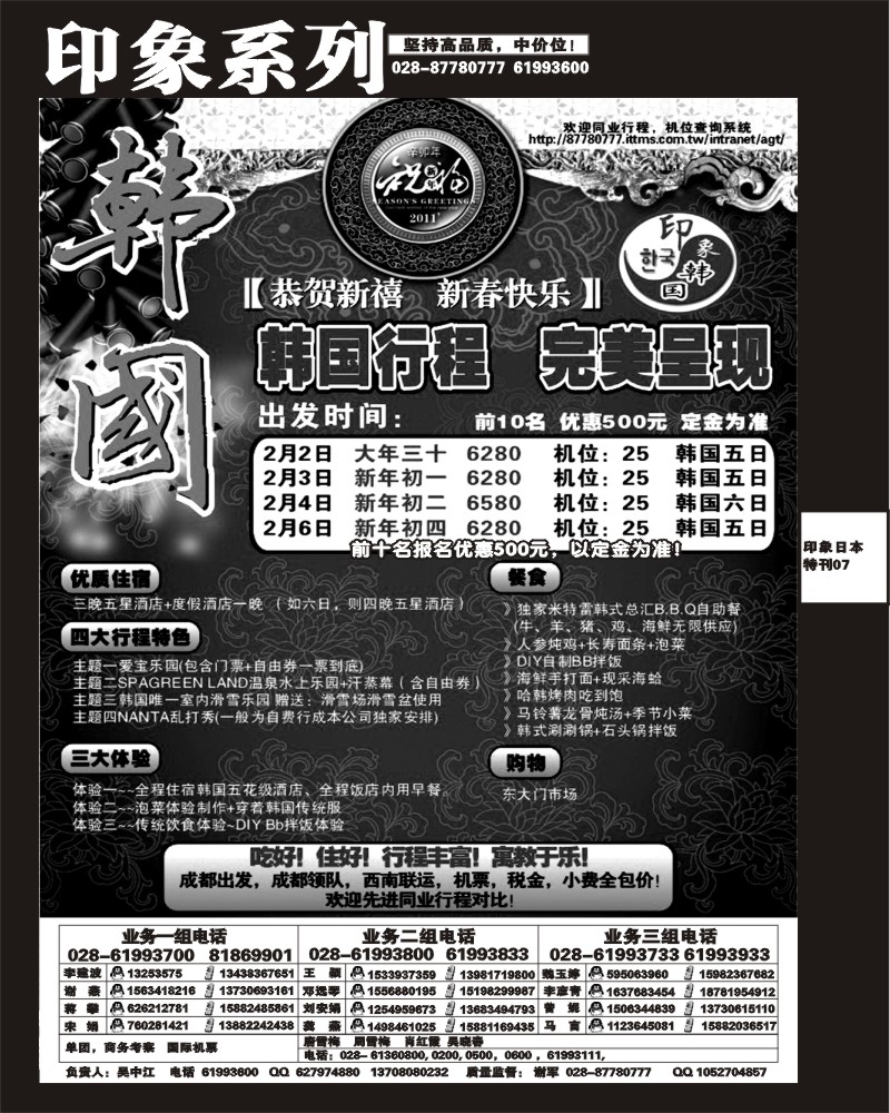 印象专刊7