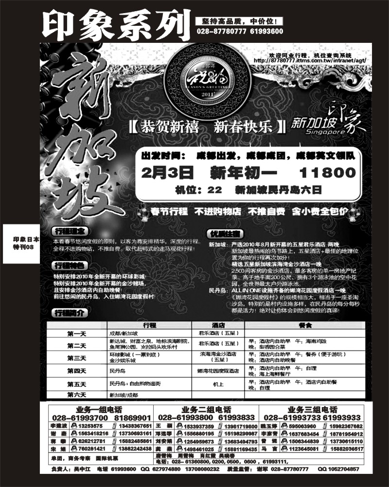 印象专刊8