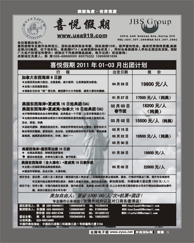 1前扉1 喜悦假期