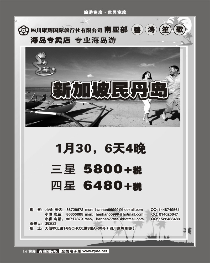 1前扉14  碧涛笙歌