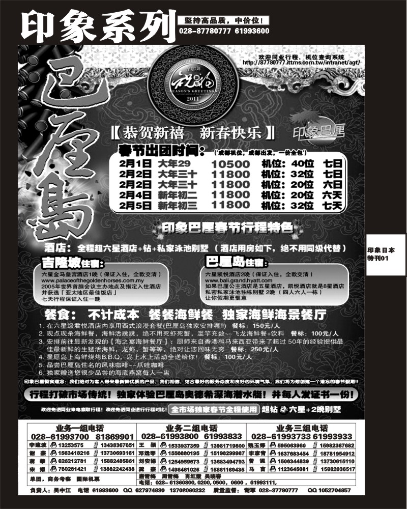 印象专刊1