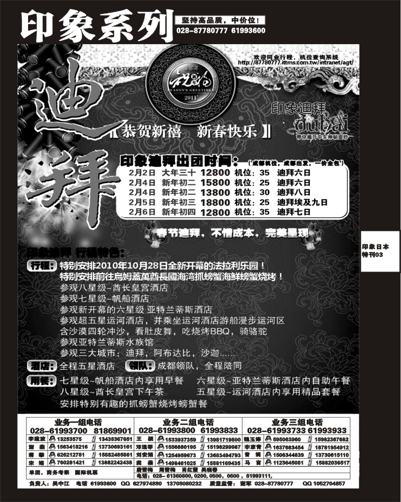 印象专刊3