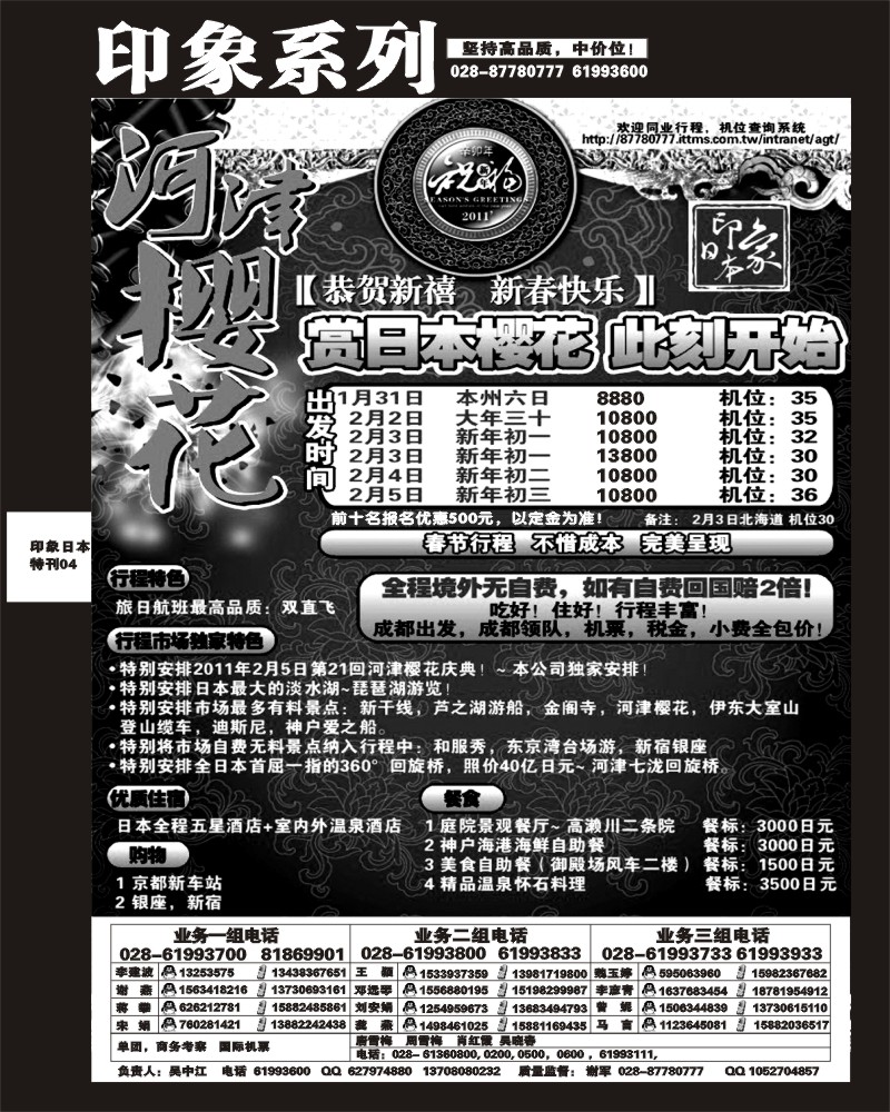 印象专刊4