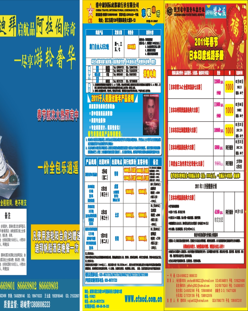 0拉右02  康辉VIP中心-皇家加勒比游轮