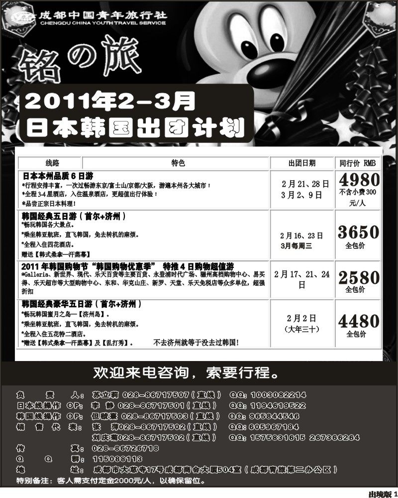 1 铭之旅 国际版