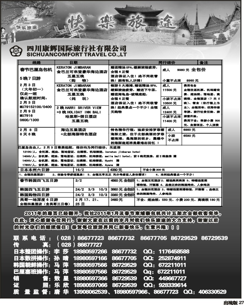 27康辉日韩中心
