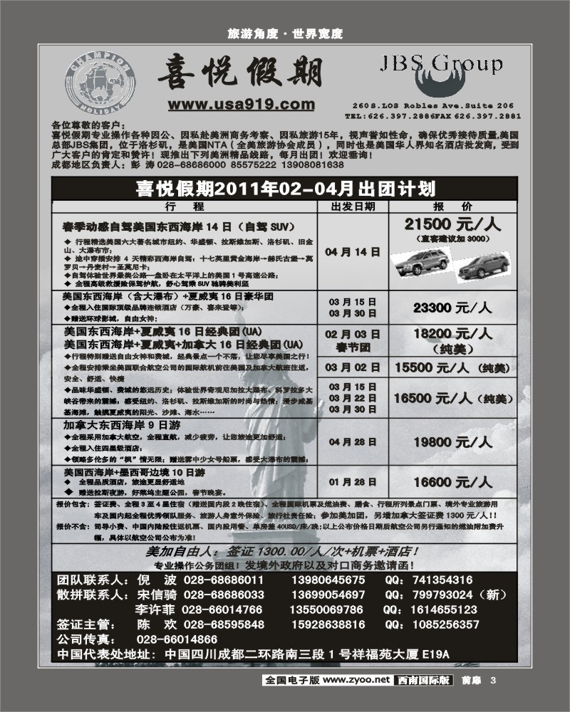 前扉3  喜悦假期