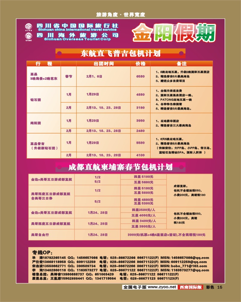 0彩15  金阳假期 日韩线