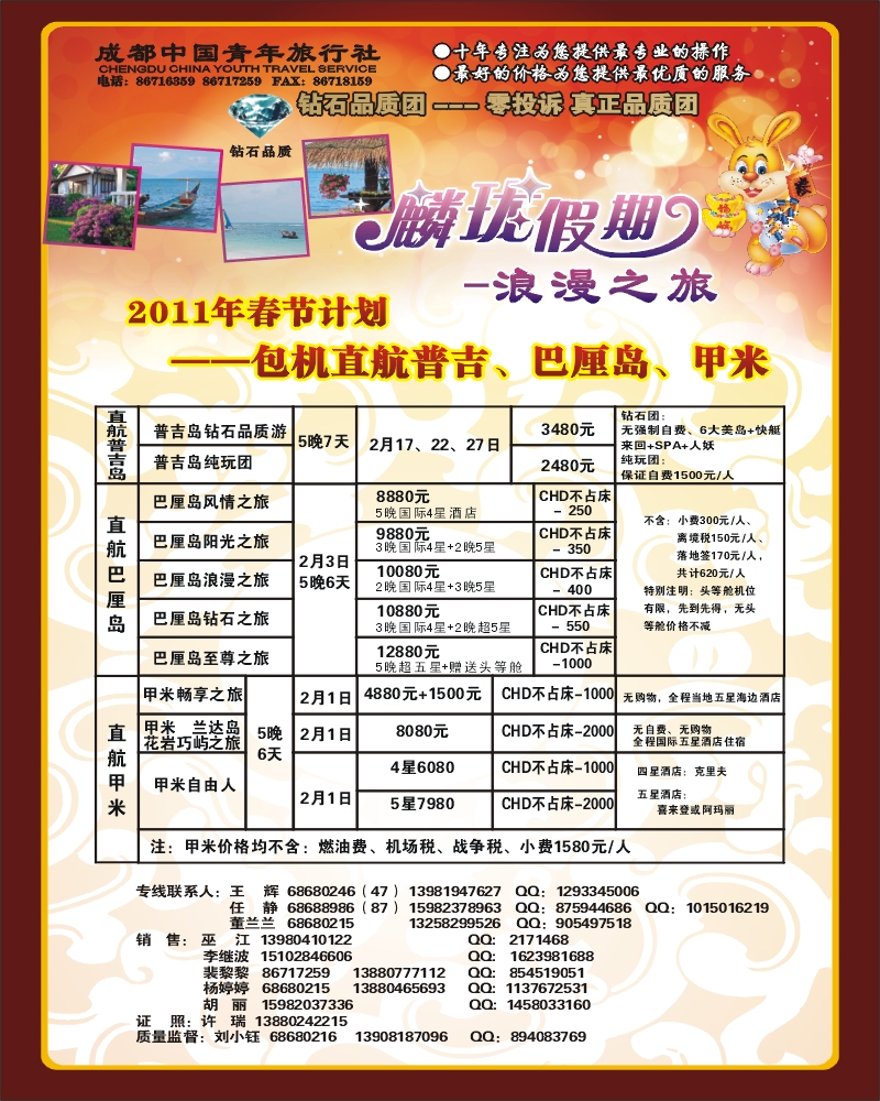 0拉左01 麟珑假期