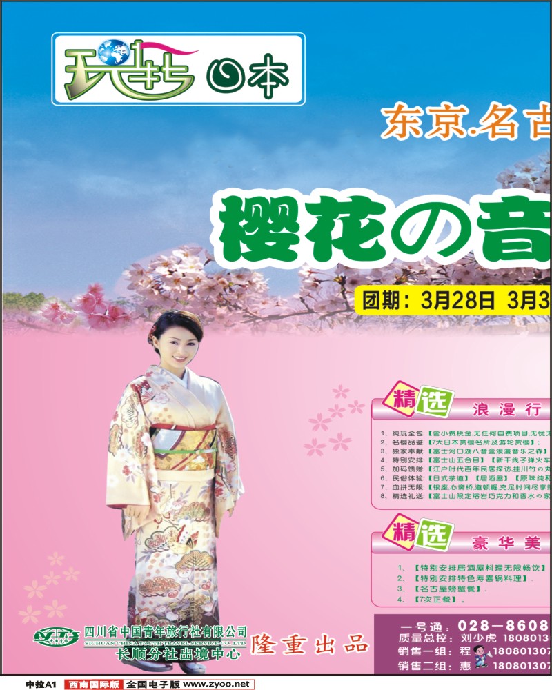 中拉A1