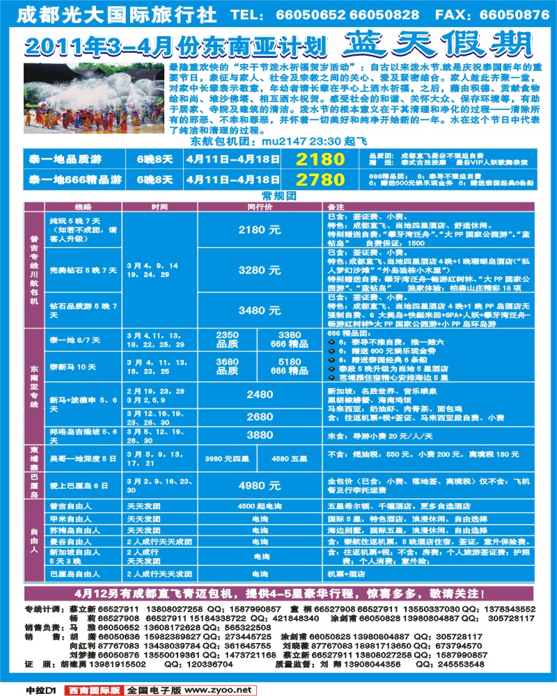 中拉D1