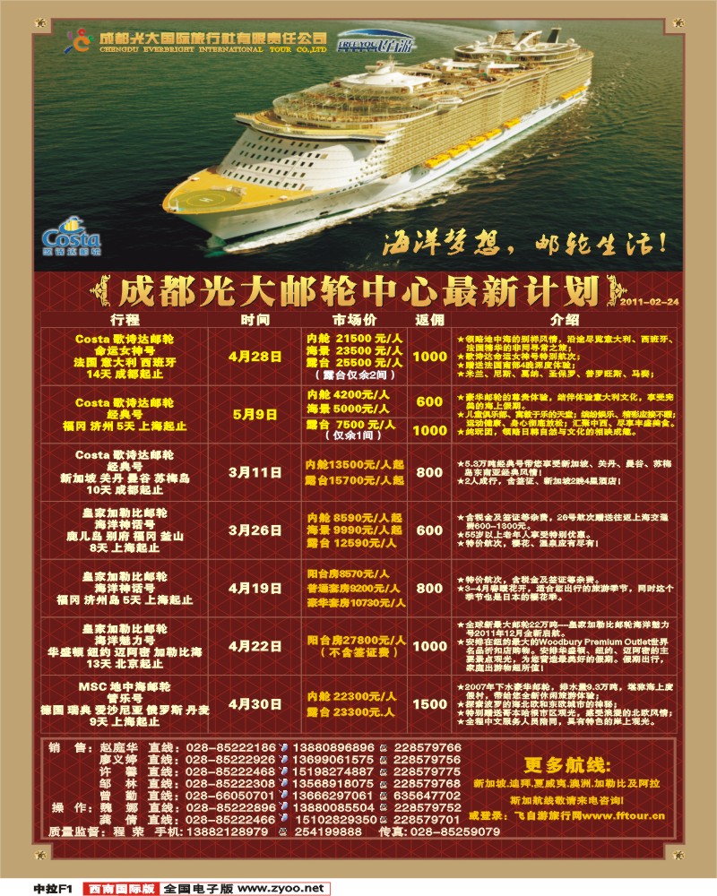 中拉F1