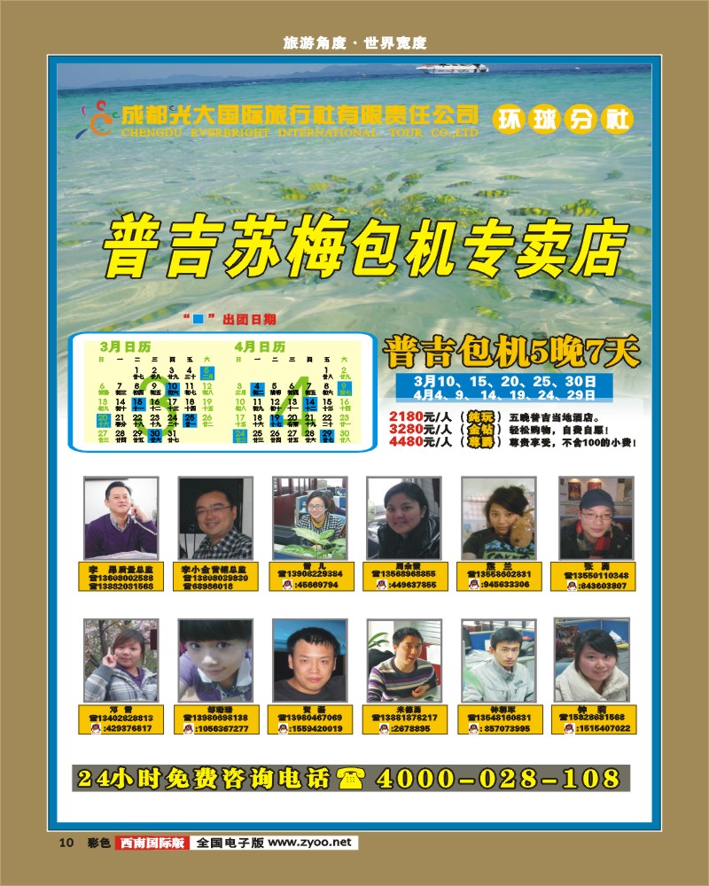 彩10   光大酒店