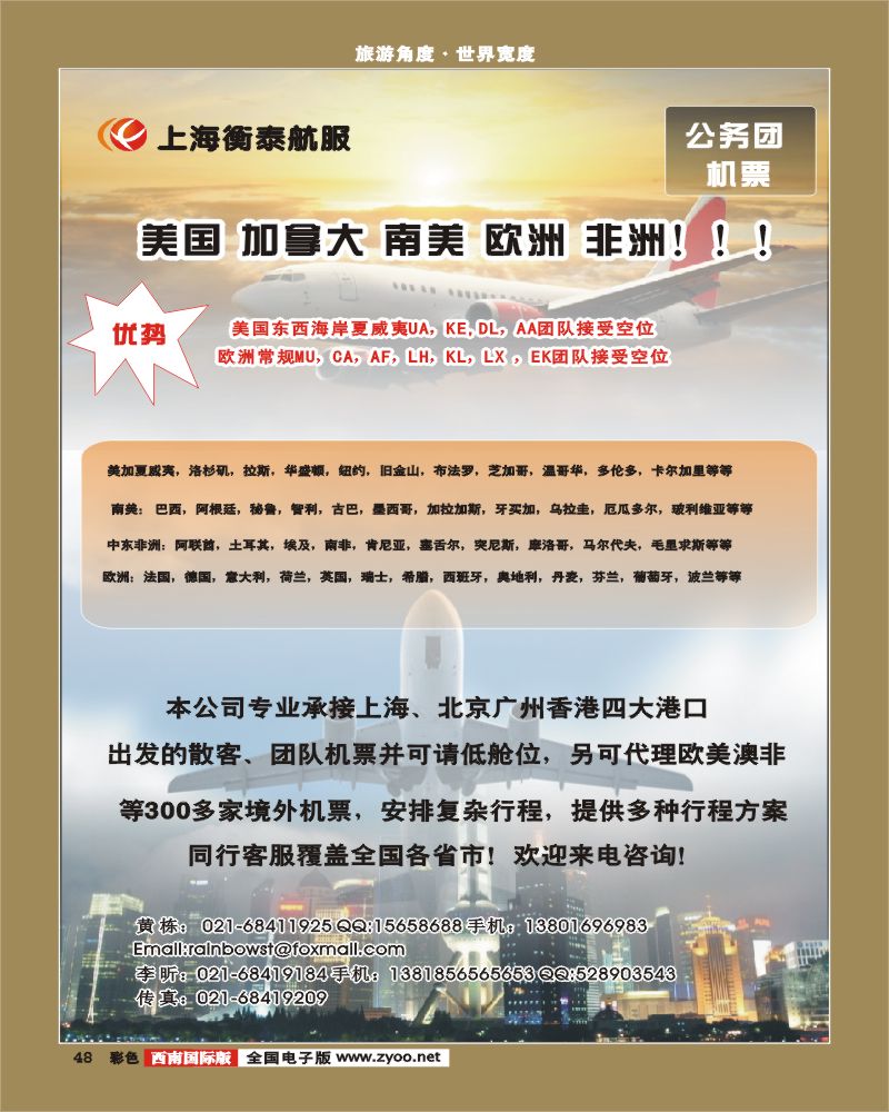 彩48 上海